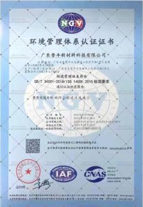 管理體系認(rèn)證